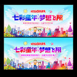 六一儿童节