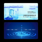 自来水名片