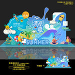 夏天夏季夏日美陈DP点堆头布置