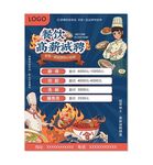 餐饮招聘