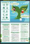绿书签行动