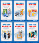 安全施工