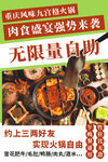自助火锅