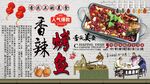 烤鱼