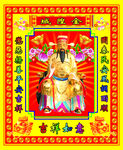 城隍图片