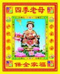四季图片