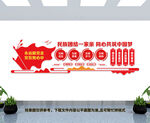 民族团结一家亲