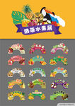 热带水果展
