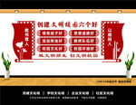 文明校园六个好