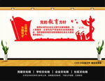 党的教育方针