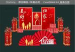 欢迎回家