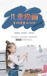 儿童绘画培训