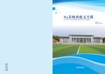 画册封面