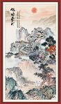 山水国画