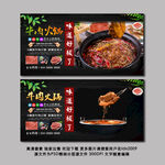 牛肉火锅  