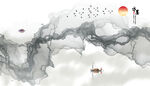 水墨  