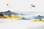 中式山水情背景墙
