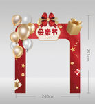 母亲节拱门 商场节日美陈