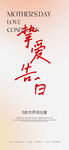 520宣传