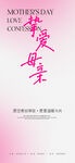 母亲节