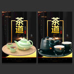 茶道