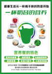 奶昔单页