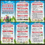 防灾减灾宣传海报