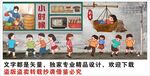 复古怀旧童年回忆背景墙