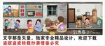 复古怀旧童年回忆背景墙