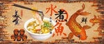 酸菜鱼