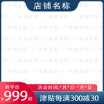 主图