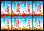 中国特色社会主义思想展板