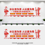 廉政文化