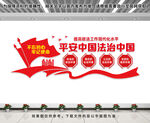 平安中国文化墙