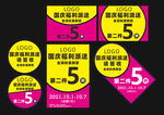 国庆促销海报