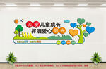 关爱未成年人文化墙