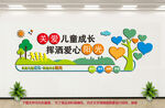 关爱未成年人文化墙