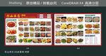 点菜单 羊肉 