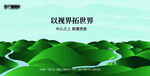 户外