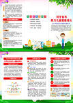 2023年中国学生营养日折页