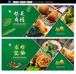  粽子