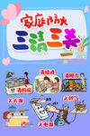 三清三关 夏季家庭防火安全