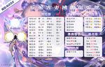 连麦背景图