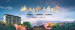 地产广告