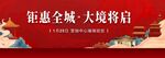 开盘广告