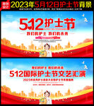 512国际护士节