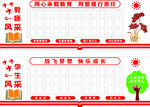 教师学生校园风采