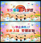 毕业典礼