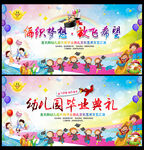 毕业晚会