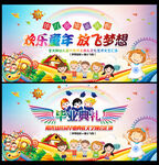毕业汇演